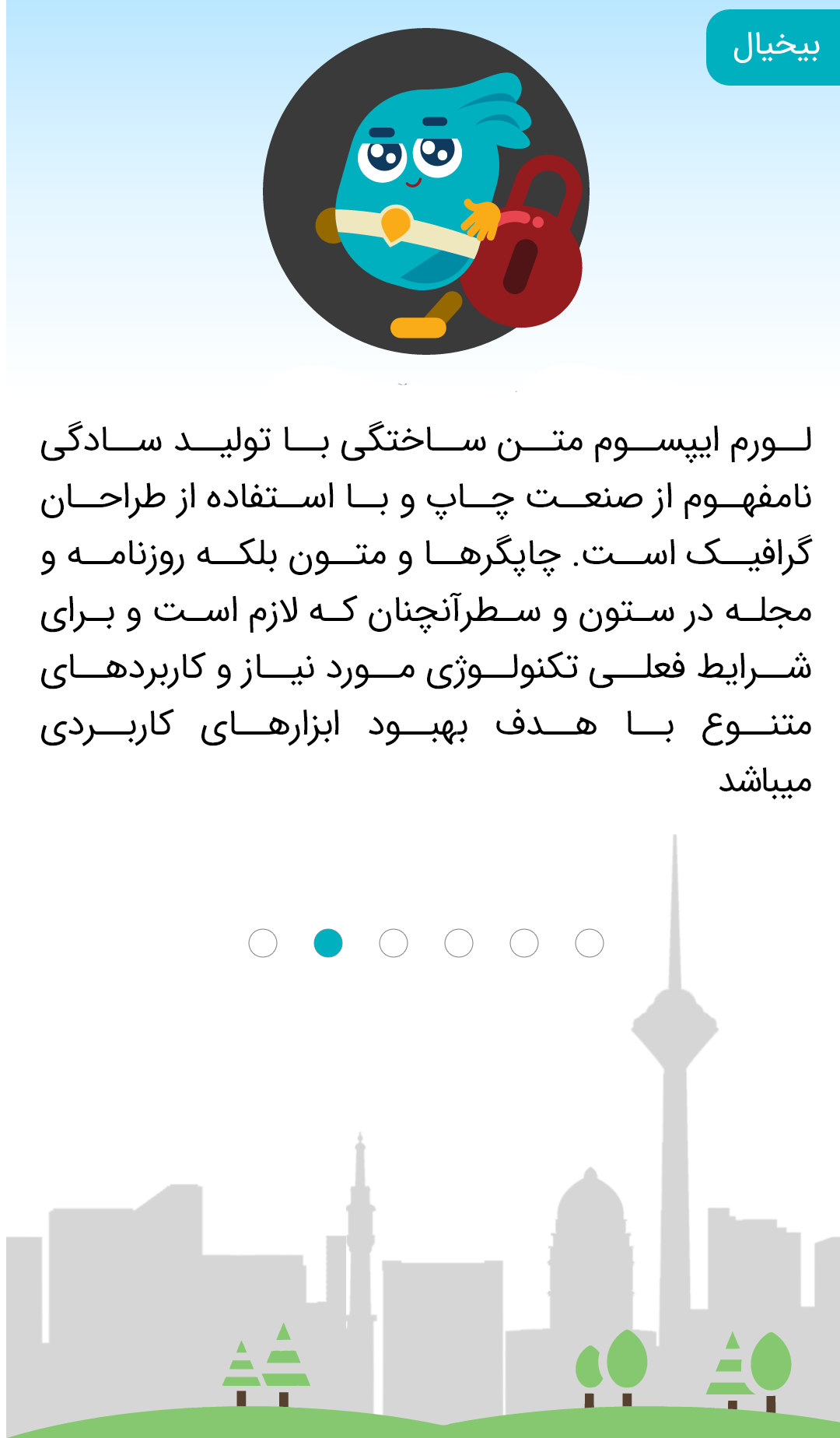 تمامی اطلاعات ارسالی و دریافتی در پیام رسان ایرانی ورتا رمزنگاری میشوند